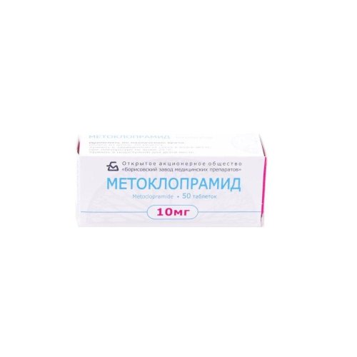 Метоклопрамид таб. 10мг №50