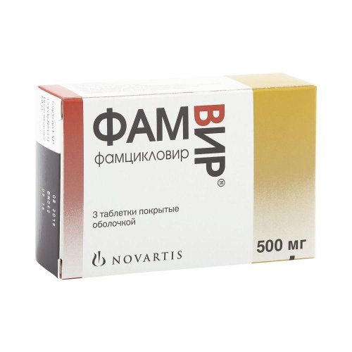 Фамвир таб. 500мг №3