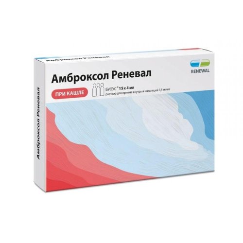 Амброксол р-р д/приема внутрь и ингал. 7,5мг/мл 4мл №10 тюбик-капельницы