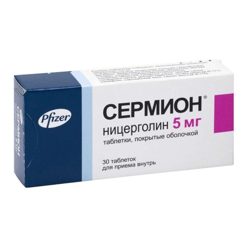Сермион таб. 5мг №30