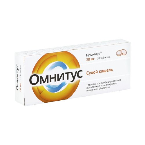 Омнитус таб.п/о 20мг №10